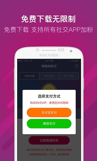 ΢�̼ӷ��������������°�v1.6 ��׿��