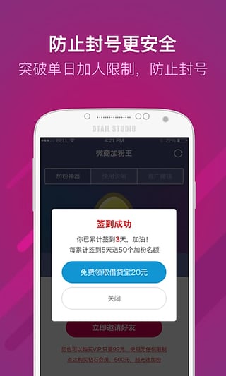 ΢�̼ӷ��������������°�v1.6 ��׿��