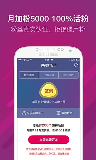 ΢�̼ӷ��������������°�v1.6 ��׿��