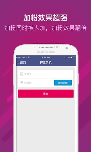 ΢�̼ӷ��������������°�v1.6 ��׿��