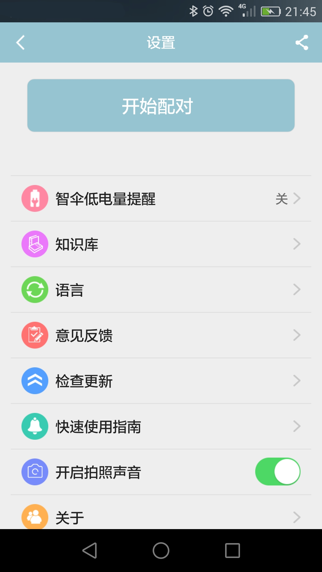 ����ɡAPP�ٷ�����v1.0 ��׿��