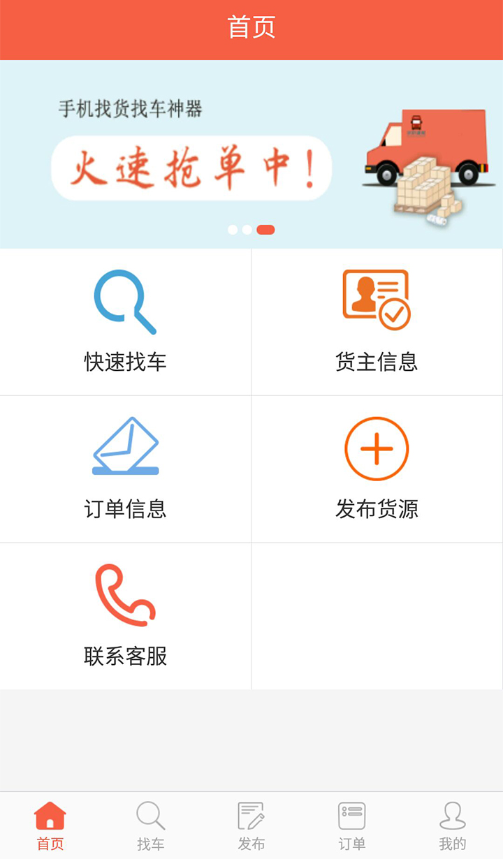 �Ȱ�����APP�ٷ�����v1.0.4 ��׿��