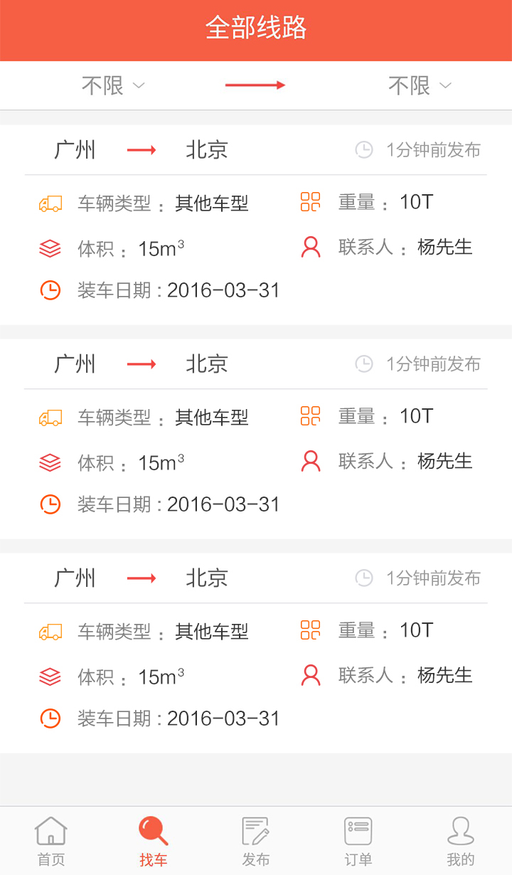 �Ȱ�����APP�ٷ�����v1.0.4 ��׿��