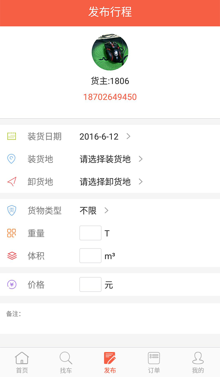 �Ȱ�����APP�ٷ�����v1.0.4 ��׿��