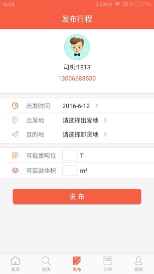 �Ȱ�����˾����APP�ٷ�����v1.0.4 �ֻ���