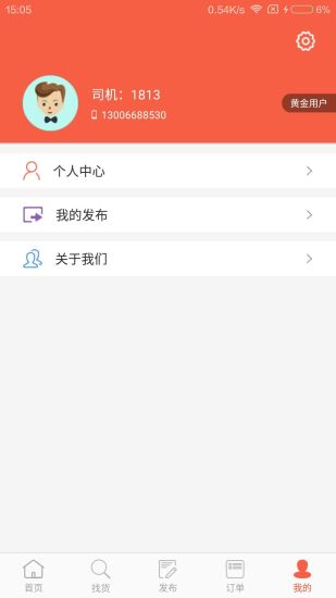 �Ȱ�����˾����APP�ٷ�����v1.0.4 �ֻ���