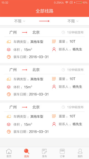 �Ȱ�����˾����APP�ٷ�����v1.0.4 �ֻ���