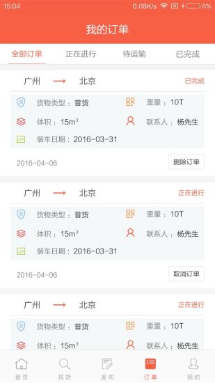 �Ȱ�����˾����APP�ٷ�����v1.0.4 �ֻ���