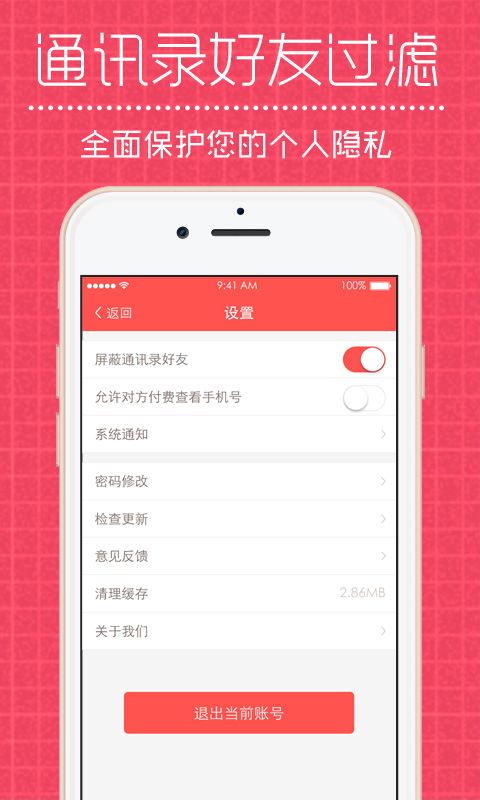 ����Լ��APP����v1.0.0 ��׿��