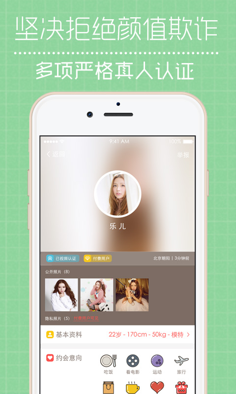 ����Լ��APP����v1.0.0 ��׿��