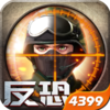 ���־�Ӣ֮ǹ���Ծ�4399������v9.1.0 ��׿��