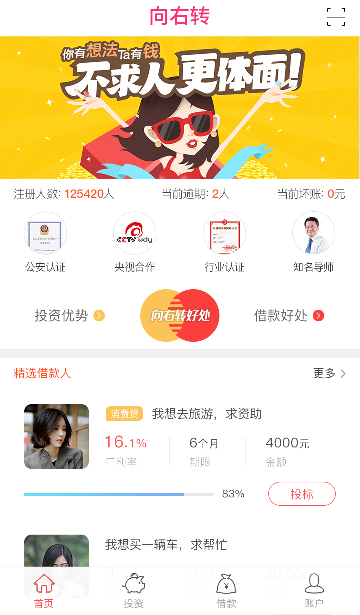 ����ת(Ů������)APP����v1.0.5 ���°�