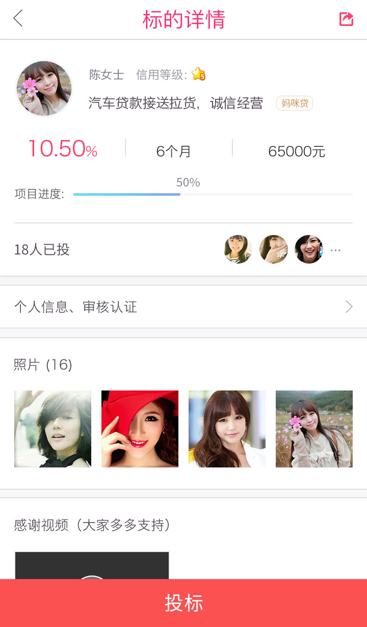 ����ת(Ů������)APP����v1.0.5 ���°�