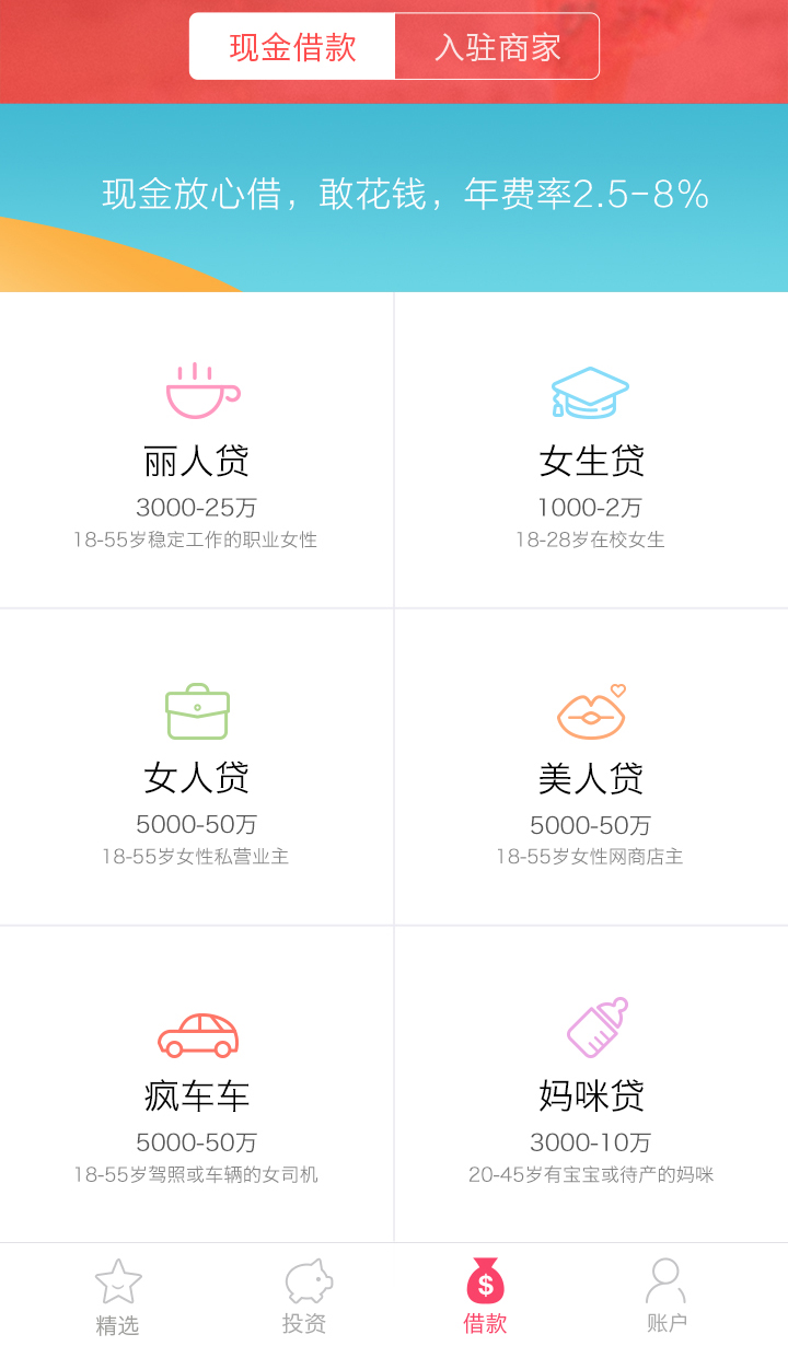����ת(Ů������)APP����v1.0.5 ���°�
