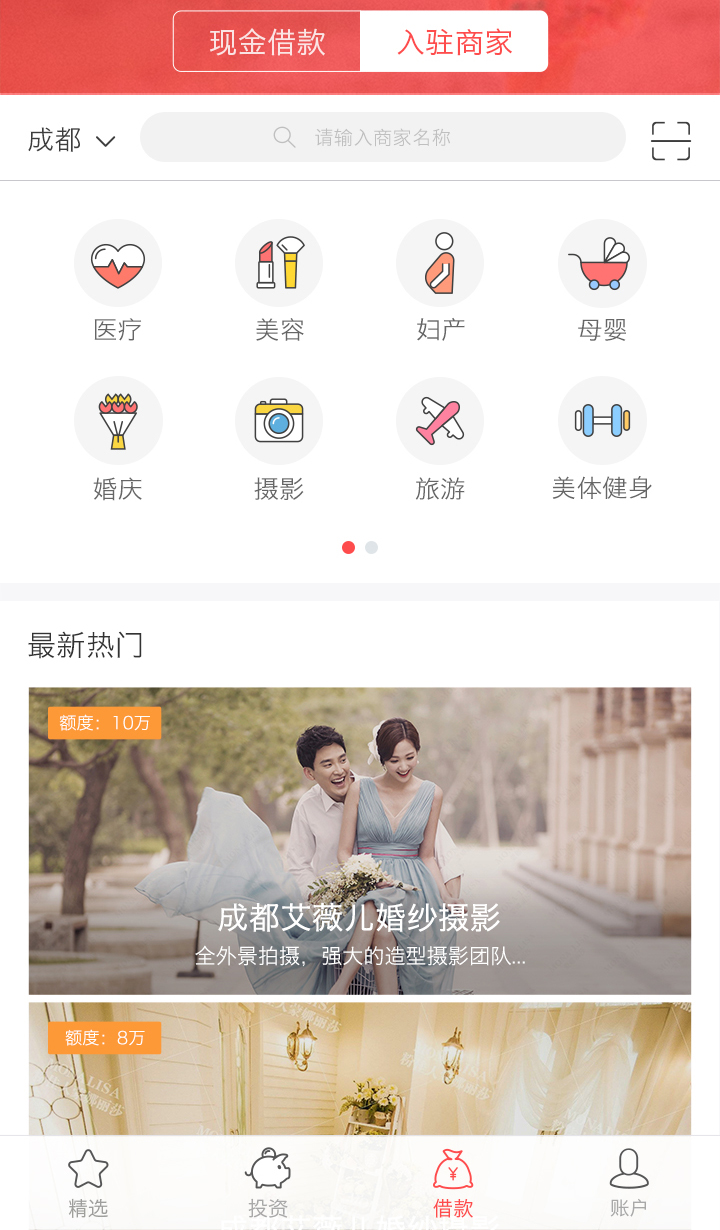 ����ת(Ů������)APP����v1.0.5 ���°�