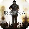 逃出感染都市中文版下载v1.0 官方版