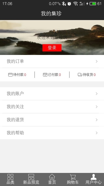 ���䷻APP����v2.3.3 ��׿��