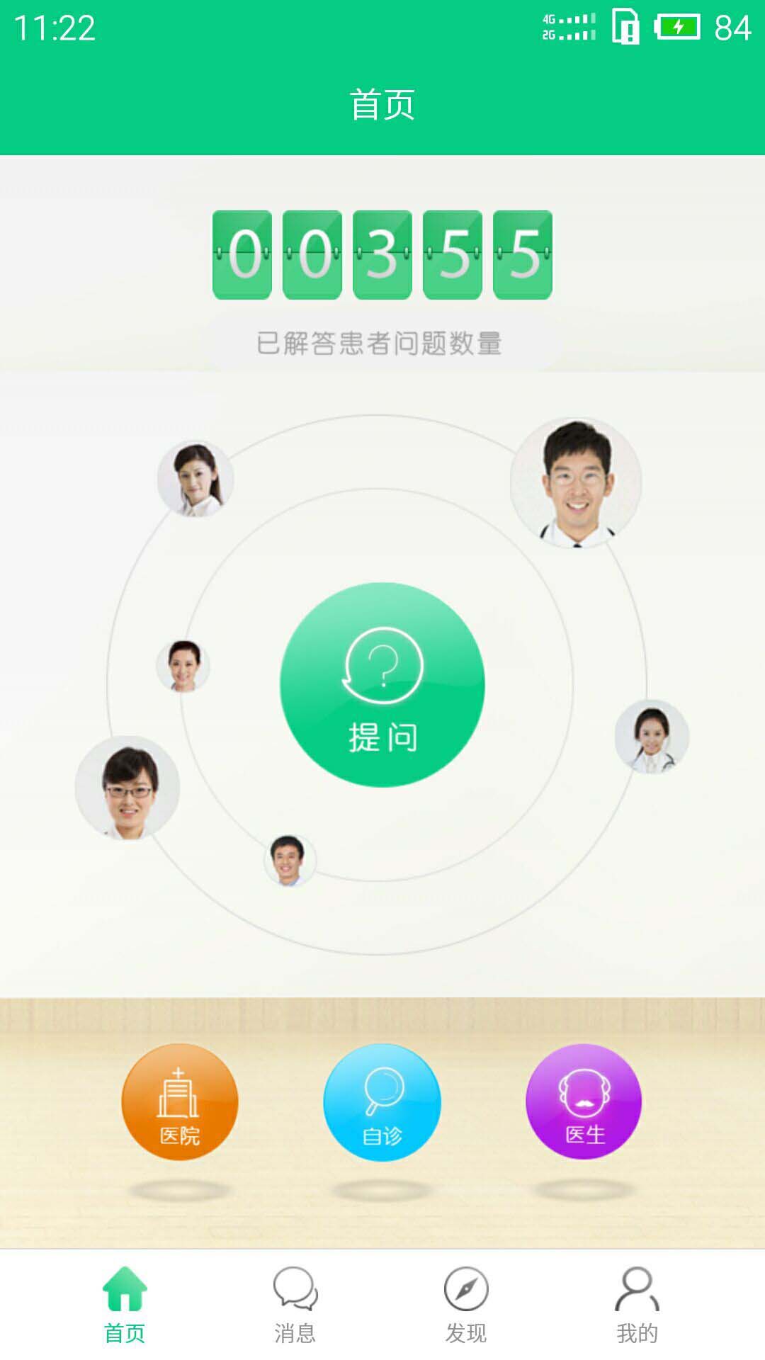 ��ٴ��APP����v1.7.1 �ֻ���