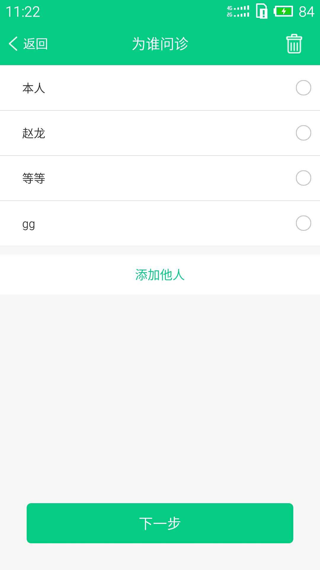 ��ٴ��APP����v1.7.1 �ֻ���