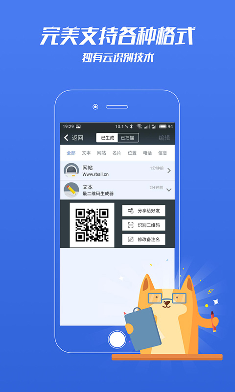 ���ά��APP����v2.0.2 ��׿��