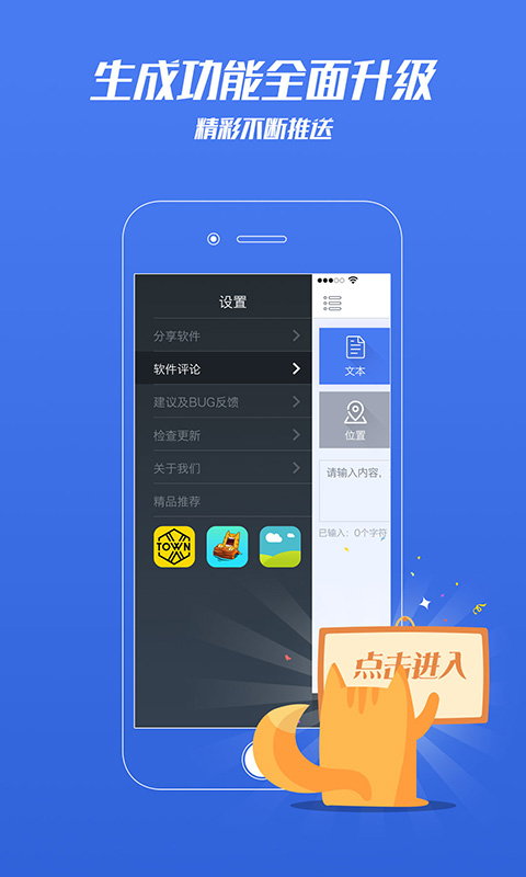 ���ά��APP����v2.0.2 ��׿��
