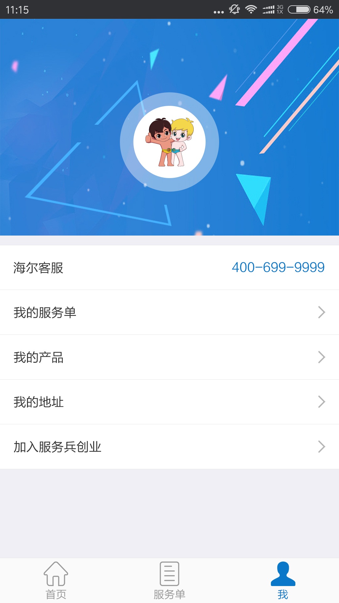 ��������APP�ٷ�����v1.0 ��׿��