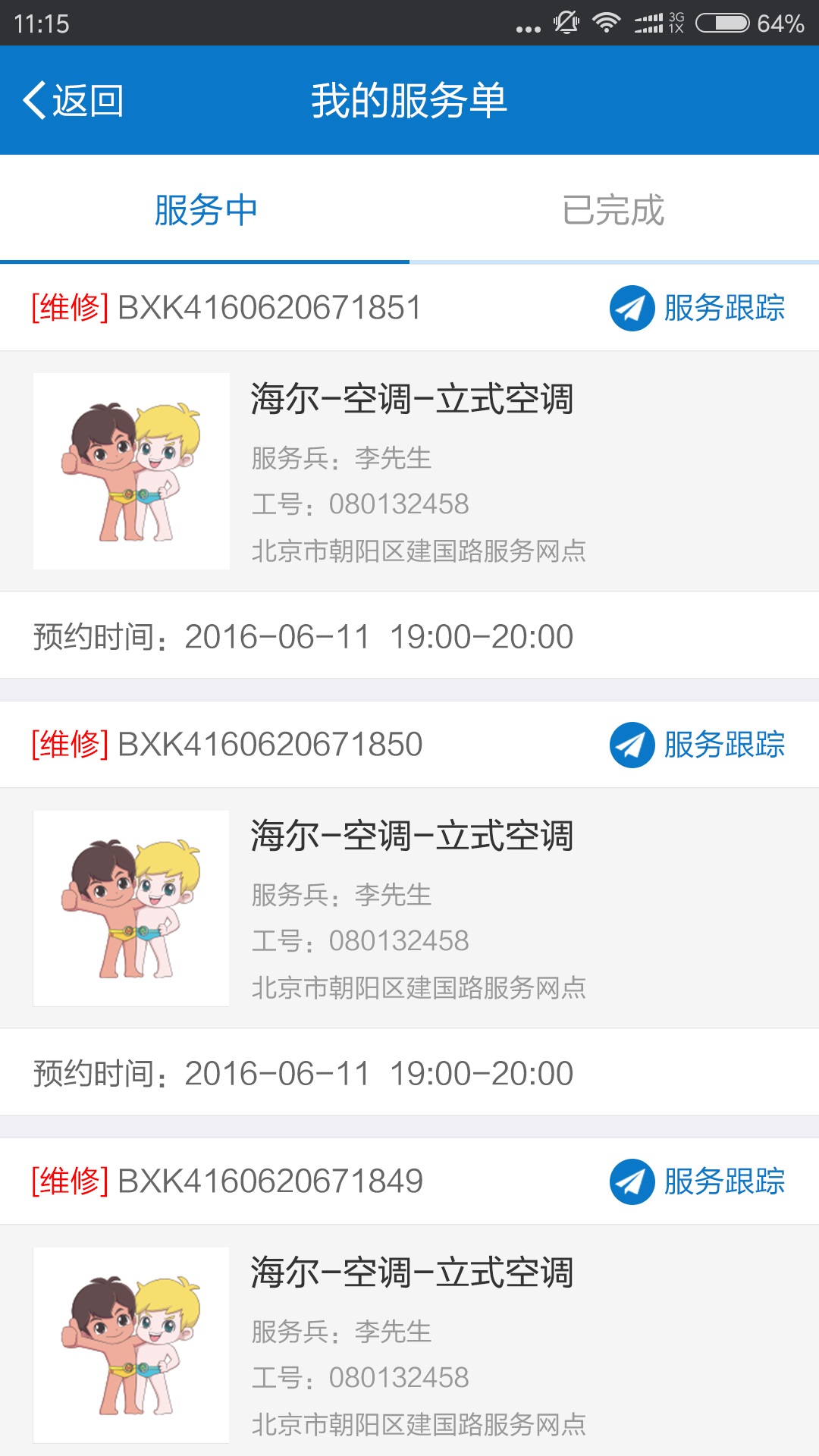 ��������APP�ٷ�����v1.0 ��׿��