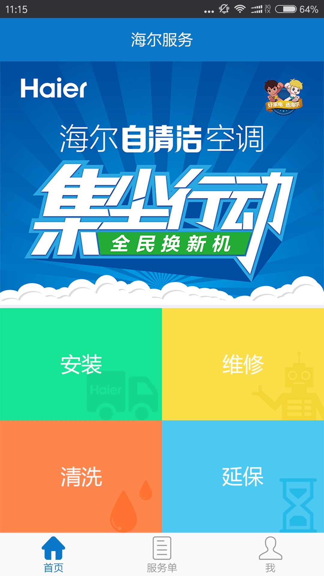 ��������APP�ٷ�����v1.0 ��׿��