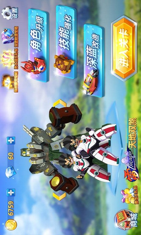��������֮������ʿ�ڹ�������v2.0.0 ���°�
