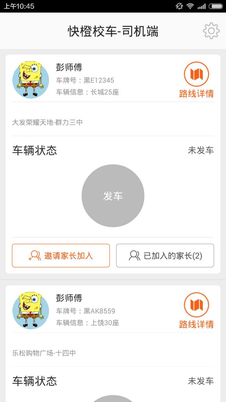���У��˾����APP����v1.10 ���°�