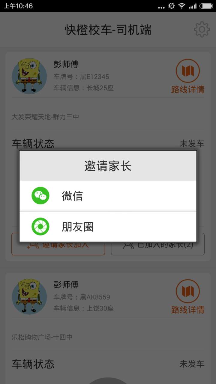 ���У��˾����APP����v1.10 ���°�