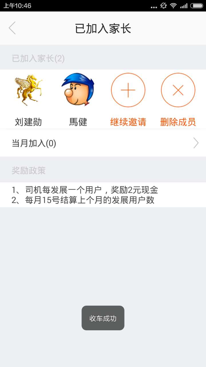 ���У��˾����APP����v1.10 ���°�