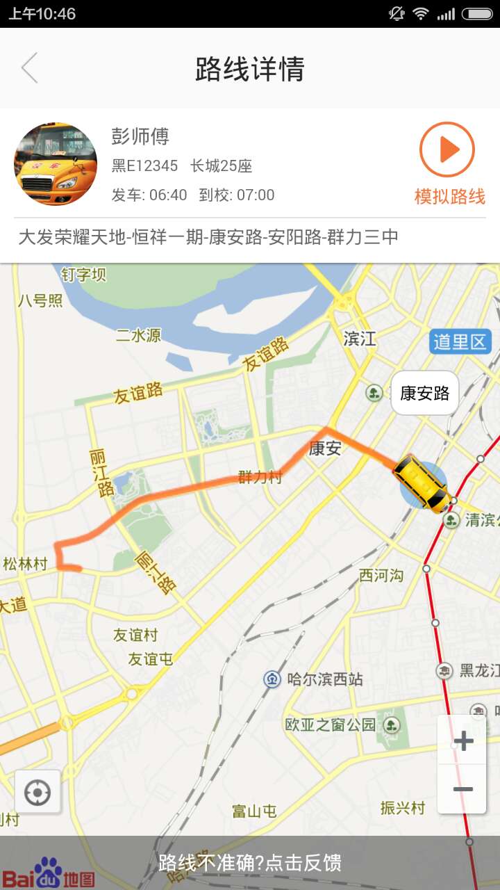 ���У��˾����APP����v1.10 ���°�
