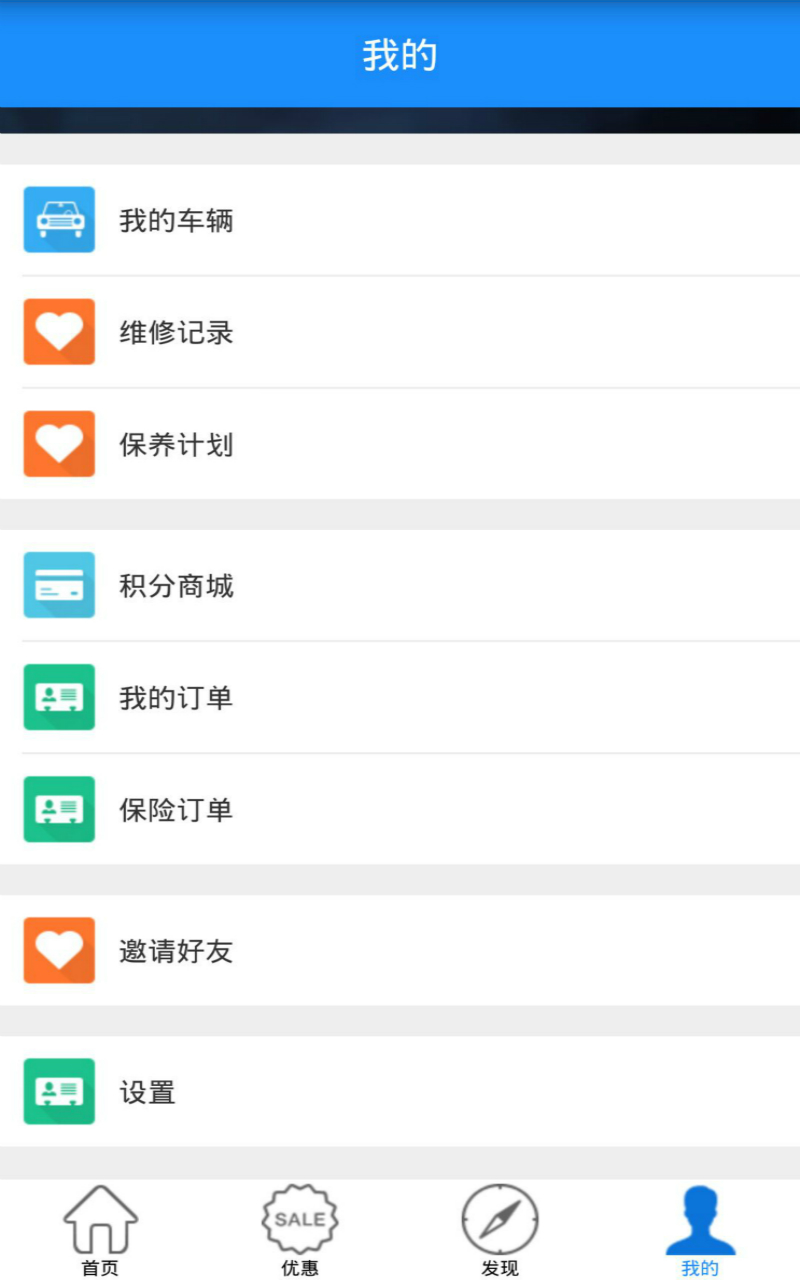 ������APP�ٷ�����v3.0.6 ���°�