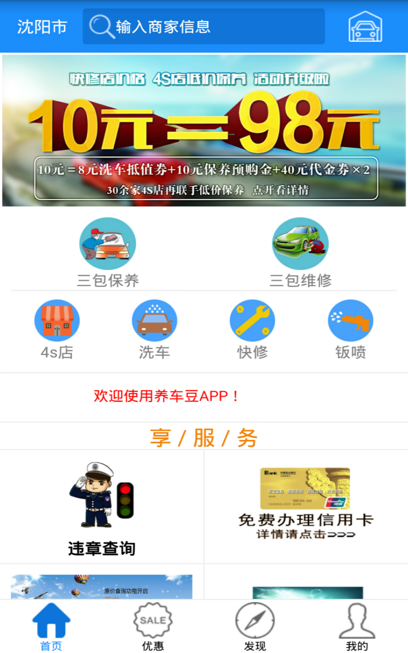 ������APP�ٷ�����v3.0.6 ���°�