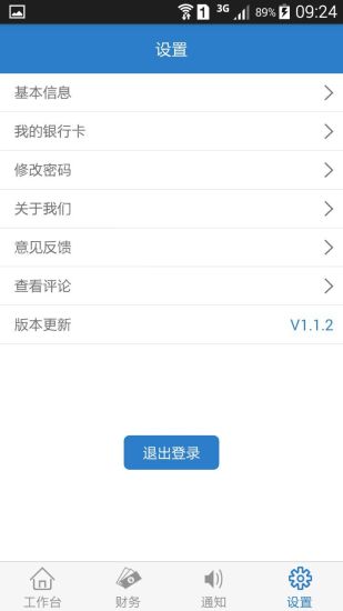 �������̼Ҷ�APP����v1.6 ���°�