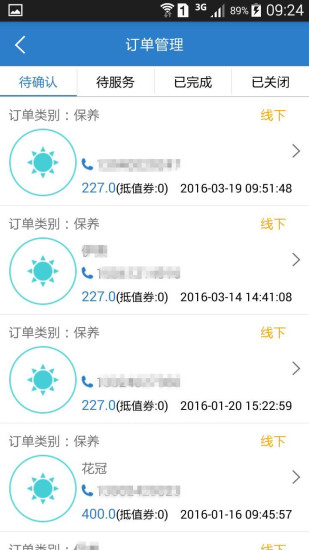 �������̼Ҷ�APP����v1.6 ���°�