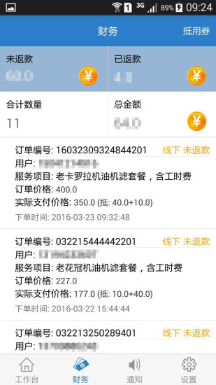 �������̼Ҷ�APP����v1.6 ���°�