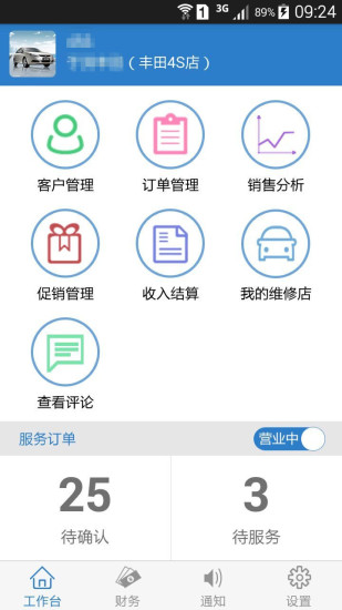 �������̼Ҷ�APP����v1.6 ���°�