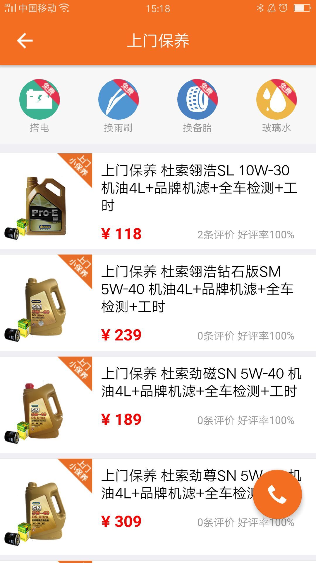 ³������APP�ٷ�����v2.5.0 ���°�