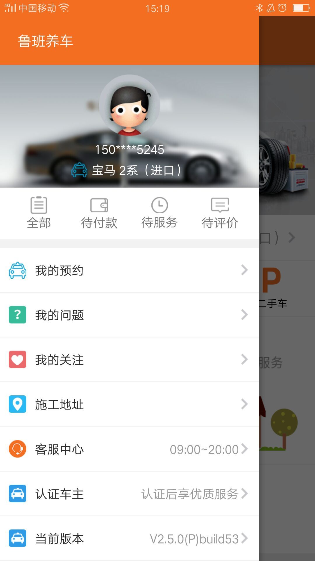 ³������APP�ٷ�����v2.5.0 ���°�