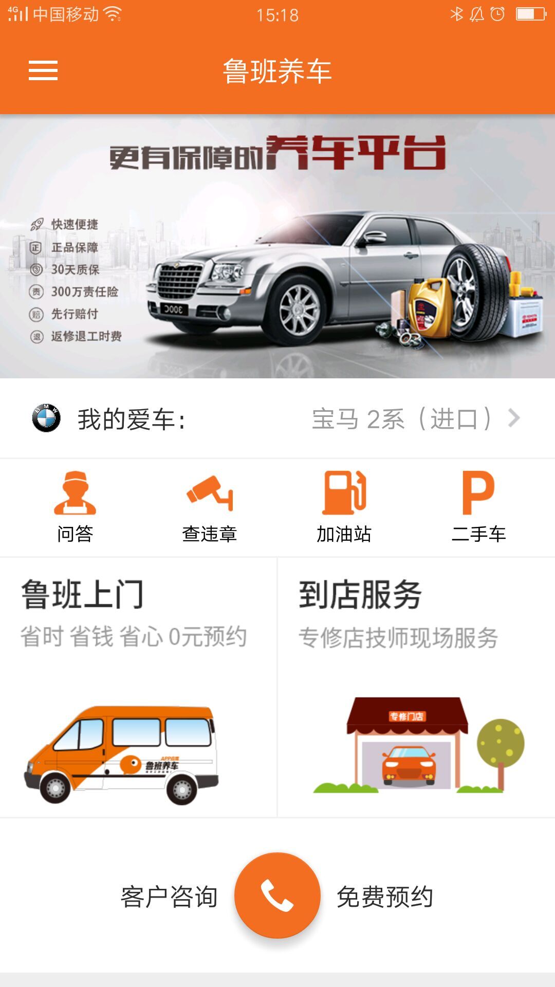 ³������APP�ٷ�����v2.5.0 ���°�