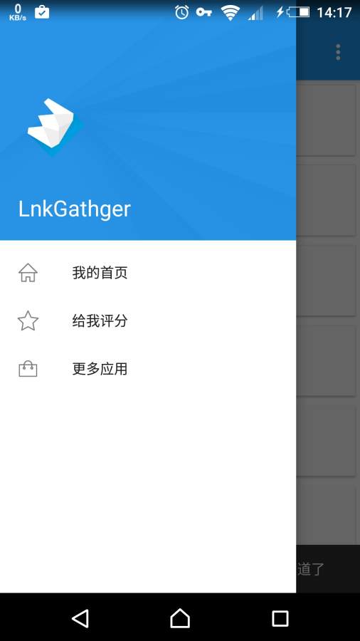 Lnk Gather���ù��ߺϼ�����v1.0 ��׿��