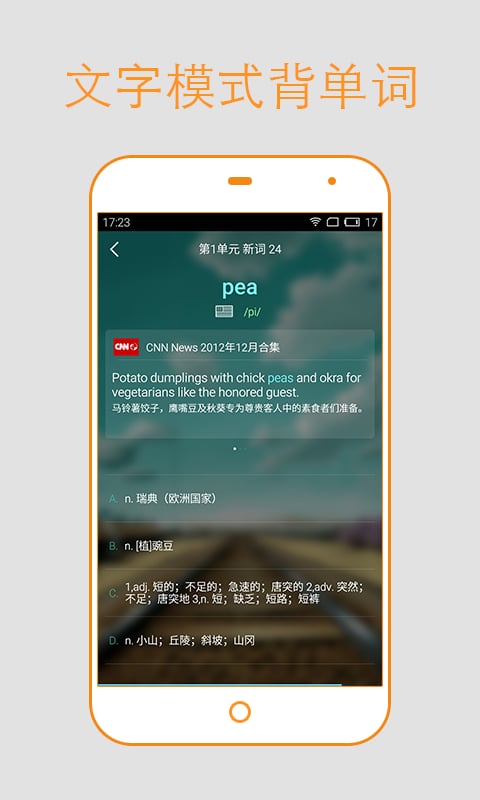 Ӣ�ﱳ���APP����v1.7.0 ���°�