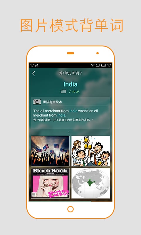 Ӣ�ﱳ���APP����v1.7.0 ���°�