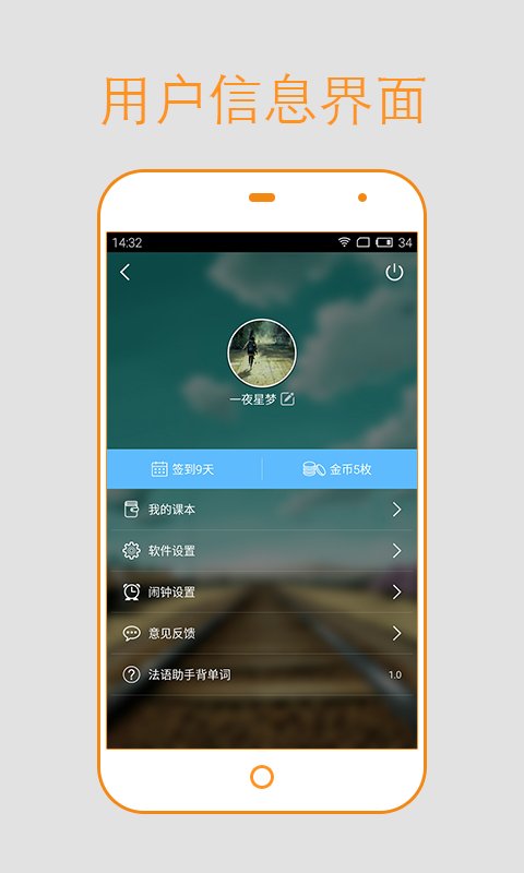 Ӣ�ﱳ���APP����v1.7.0 ���°�