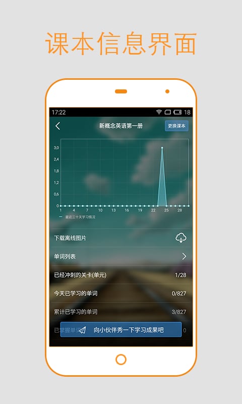 Ӣ�ﱳ���APP����v1.7.0 ���°�