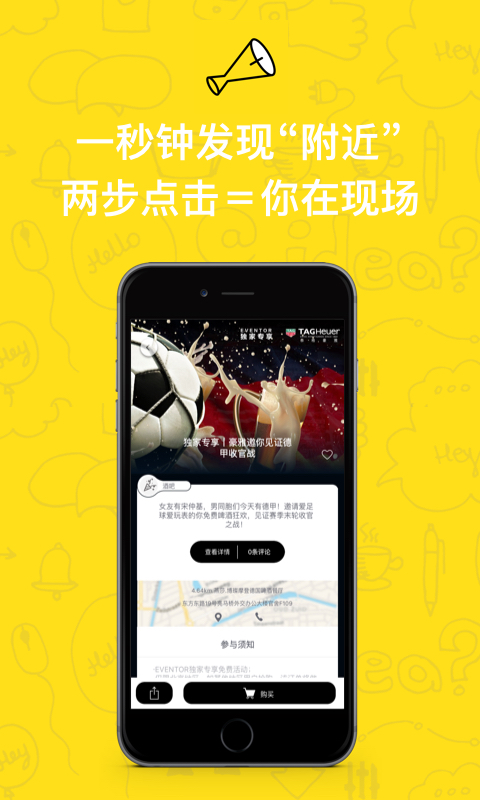 EVENTOR���APP����v1.2.2 ���°�