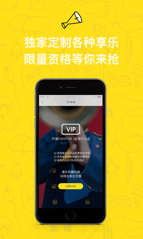 EVENTOR���APP����v1.2.2 ���°�