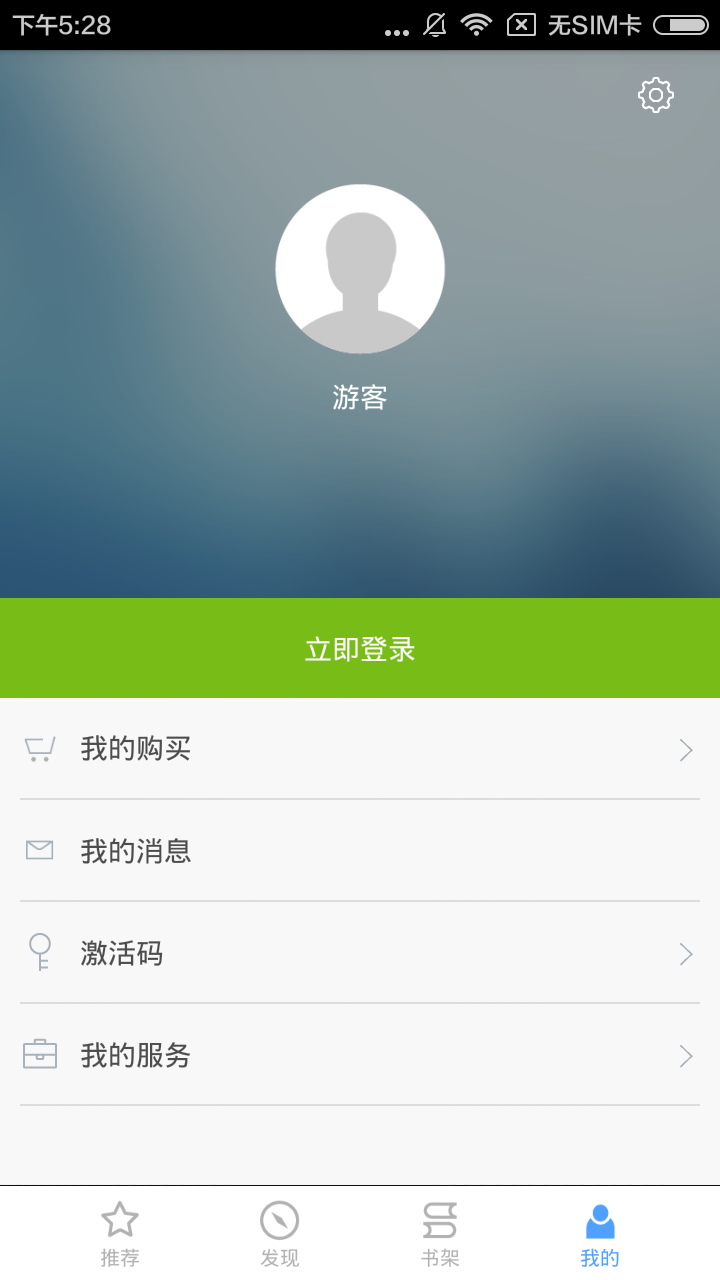 ���Ż�APP����v2.1.0 ��׿��